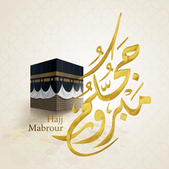 Hajj Mabrour Greeting Cards