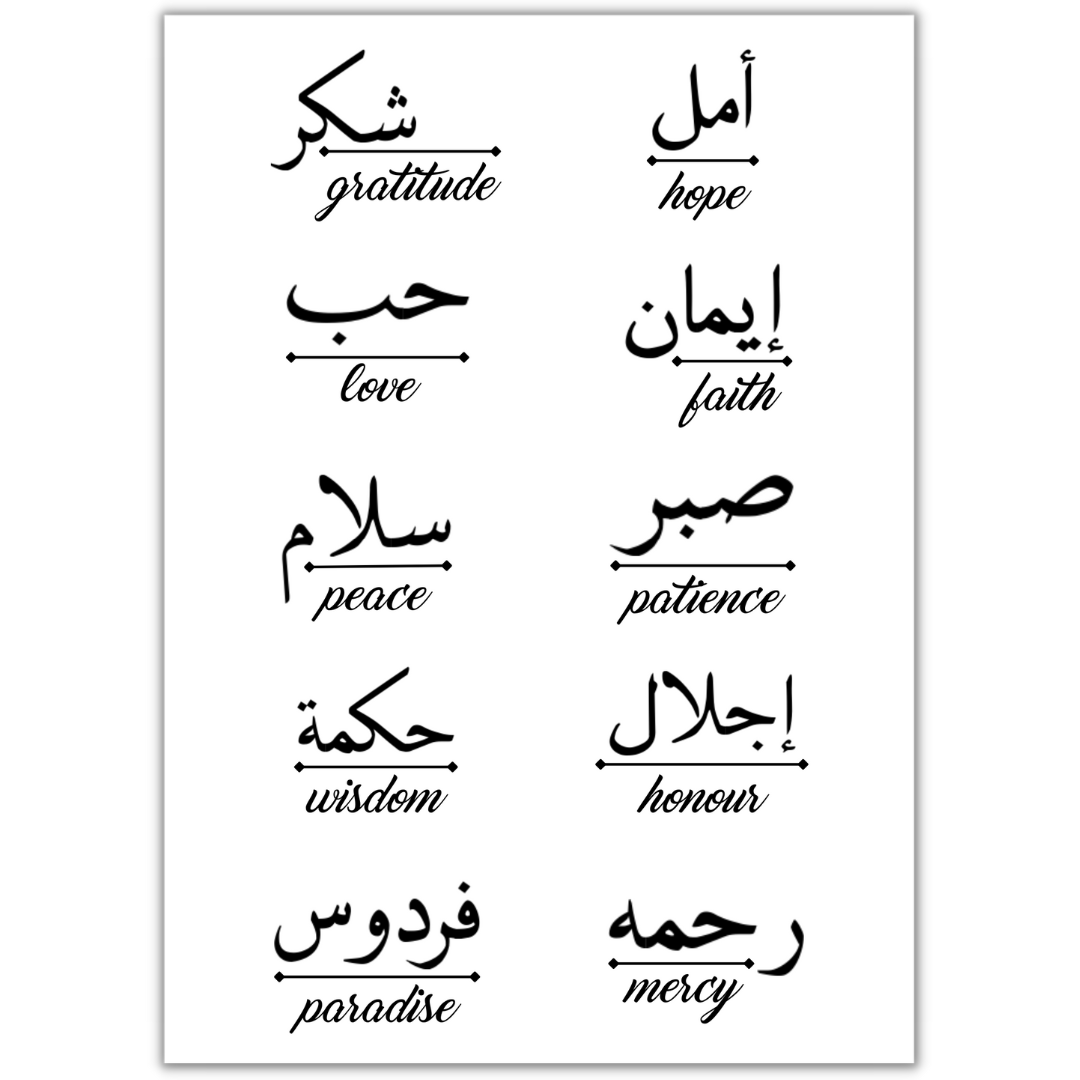 Inspirational Arabic Words Tattoo Sheet - Black